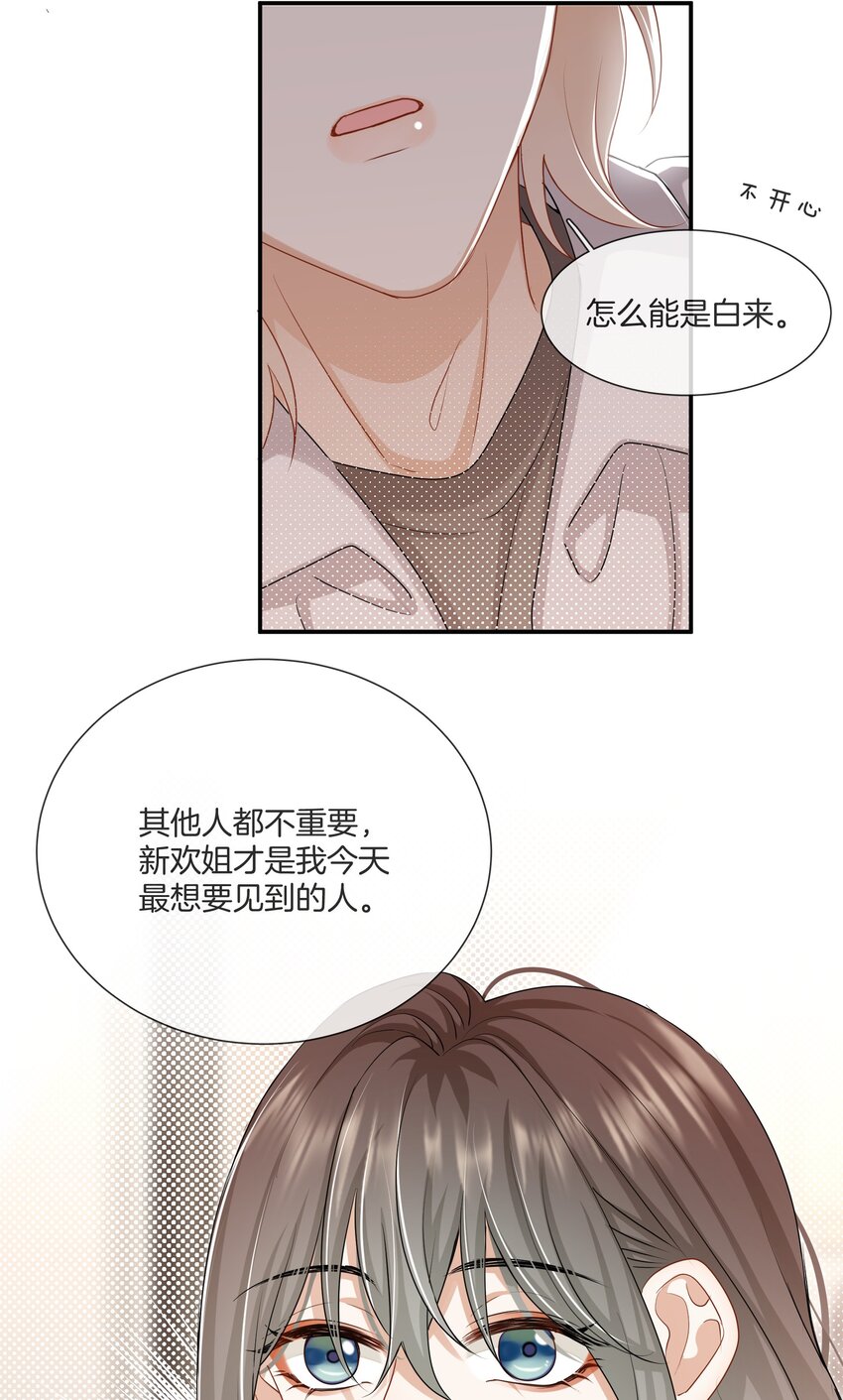 044特别的人12