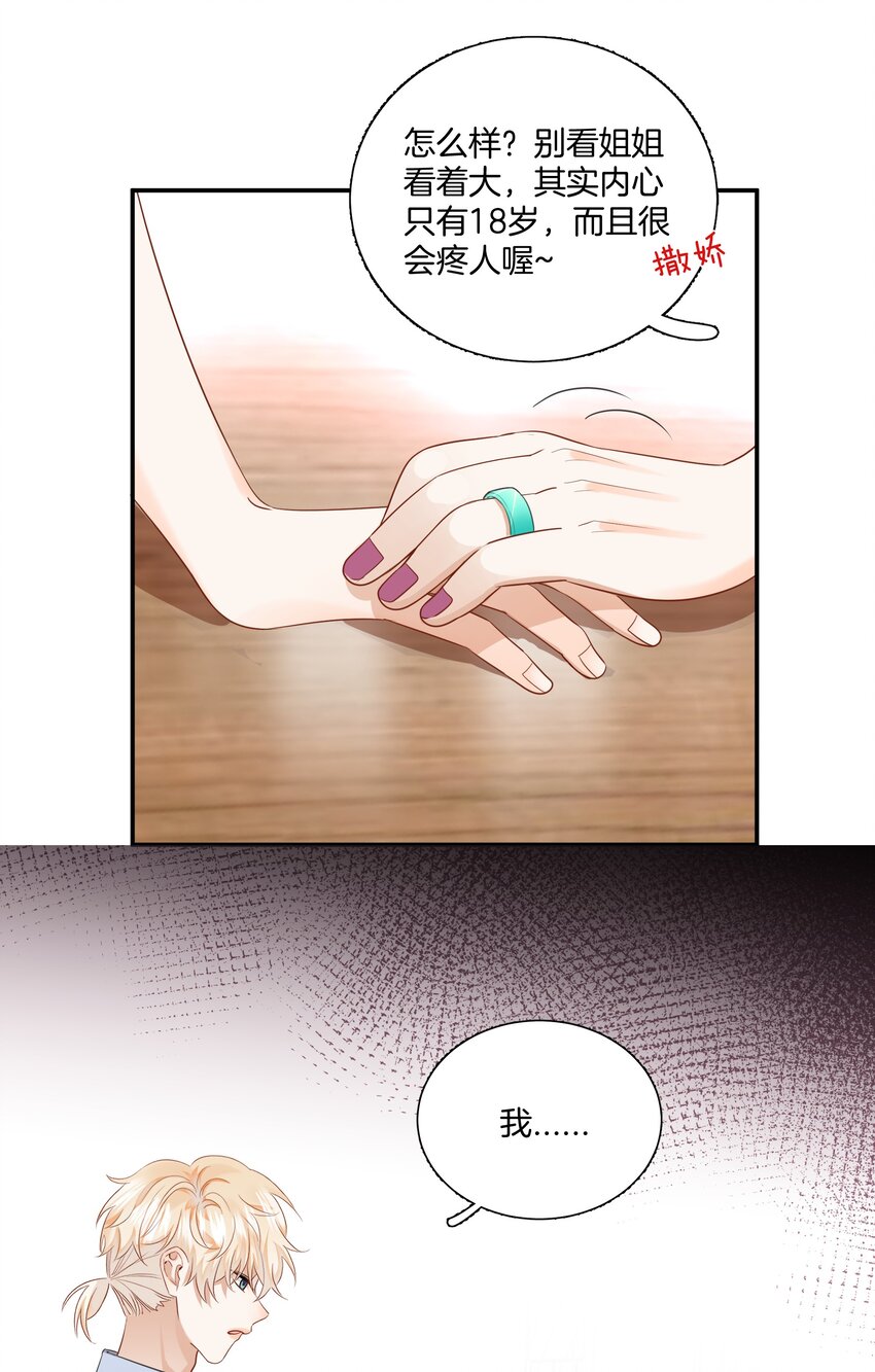08 她变了很多16