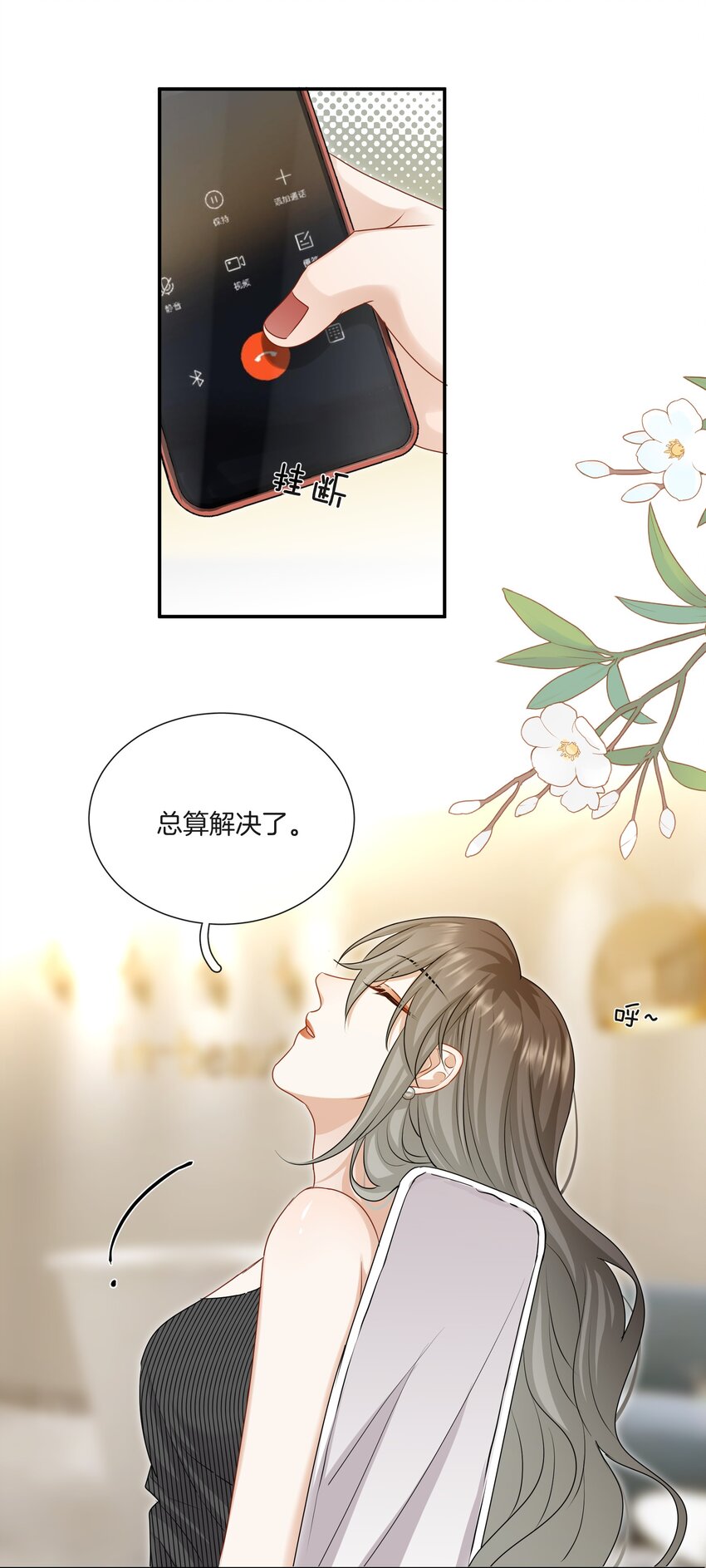 052男人没有好东西23