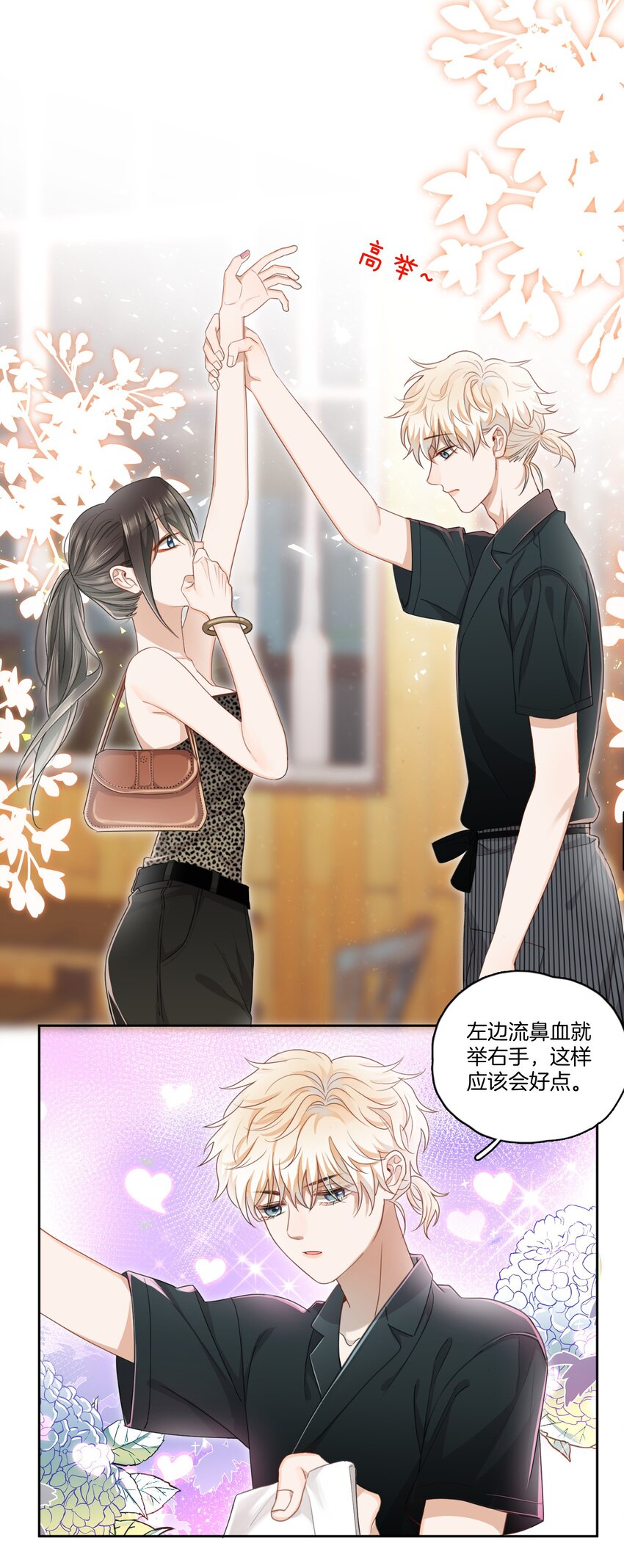 03 姐姐能有什么坏心思6