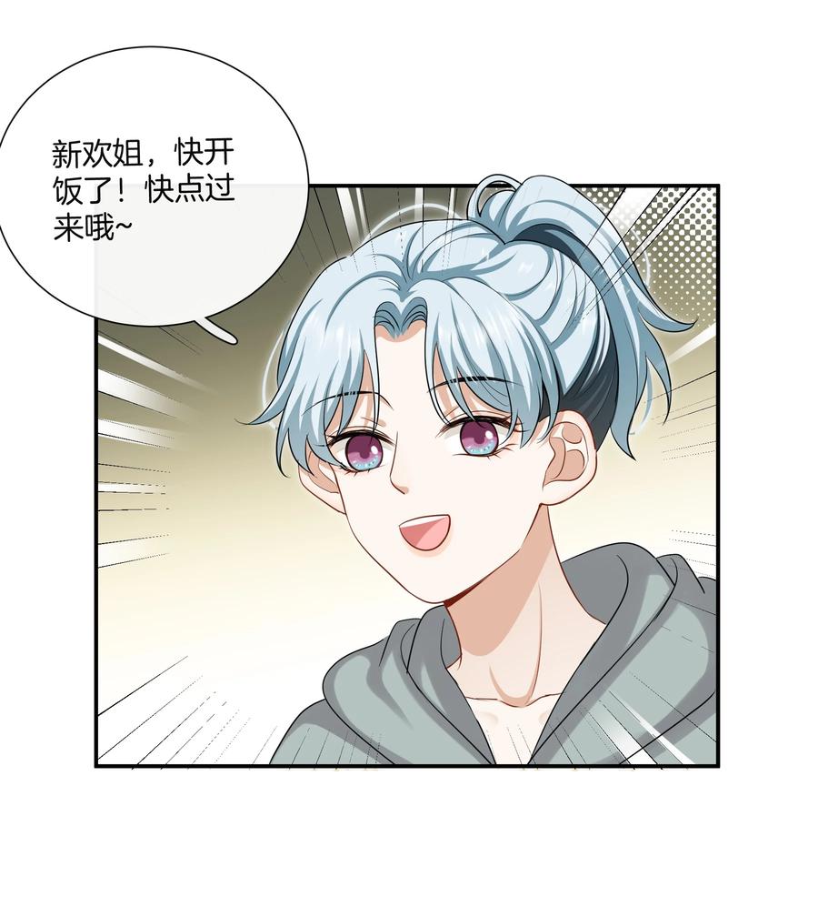 032 男人的加分项15