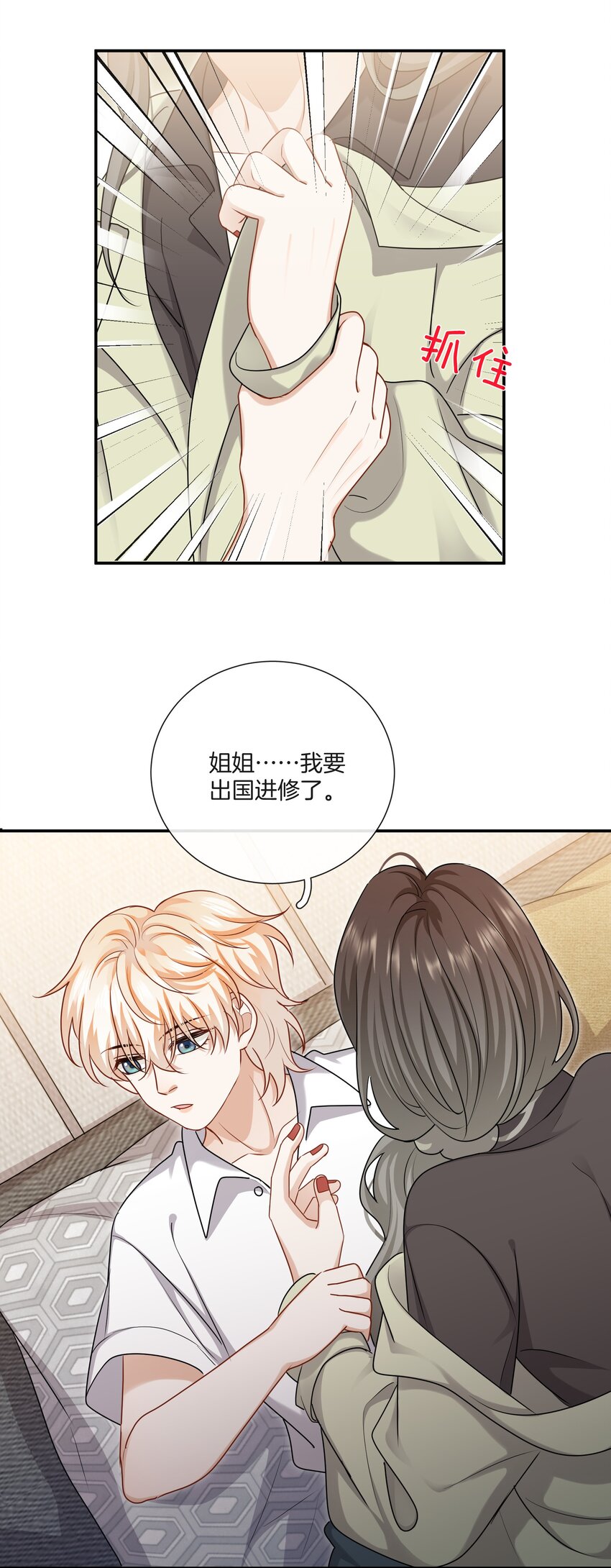 062 不想再见你了19