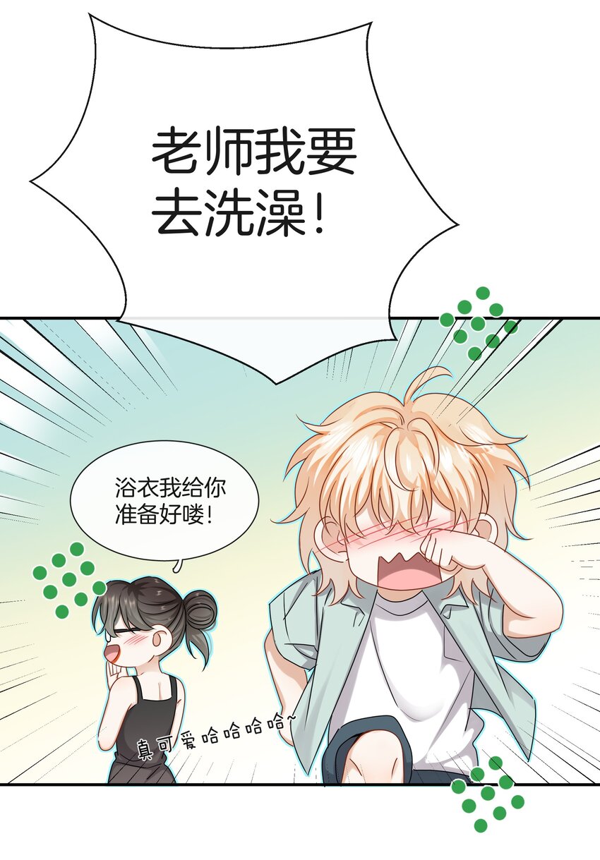 050给弟弟补课~17