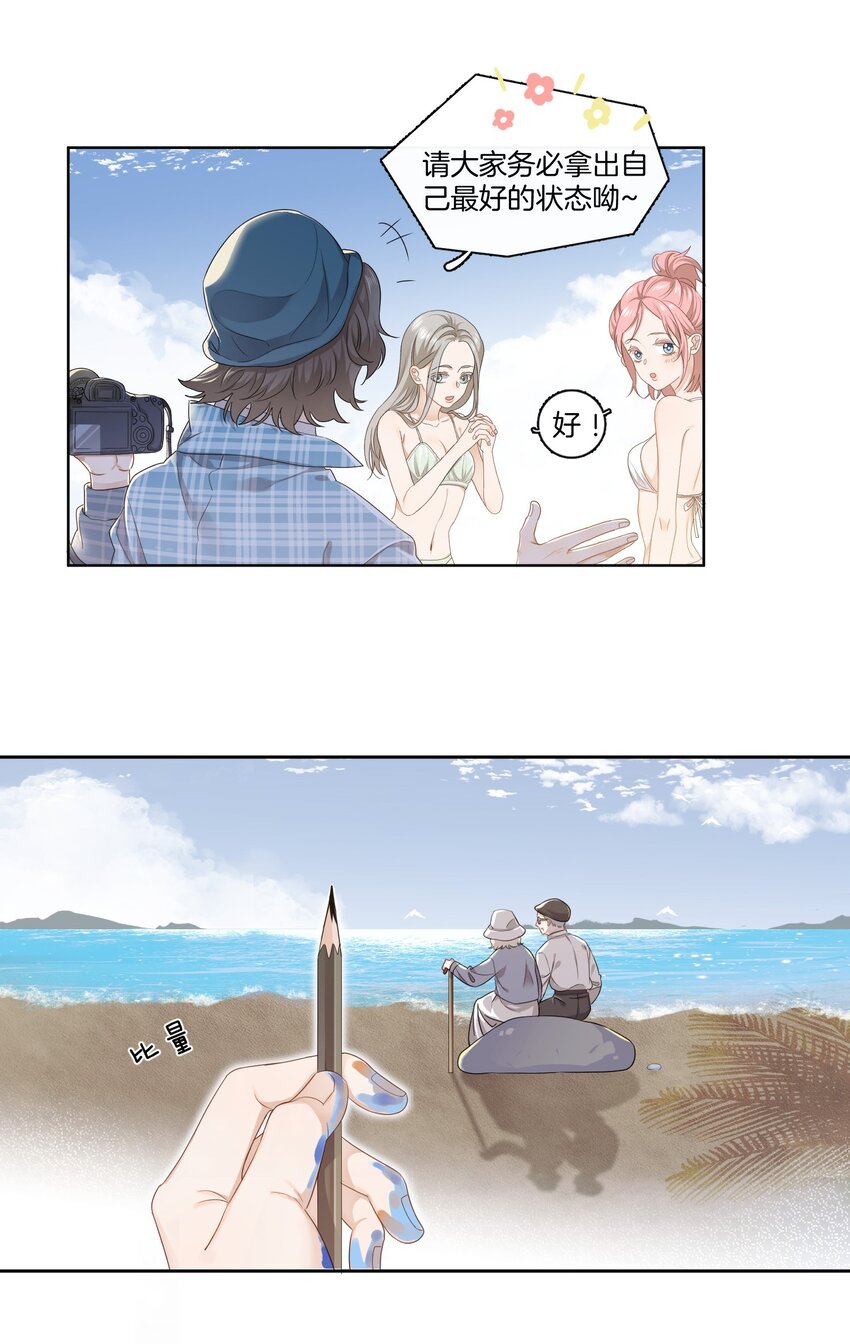 01 搭讪女与拒绝怪15