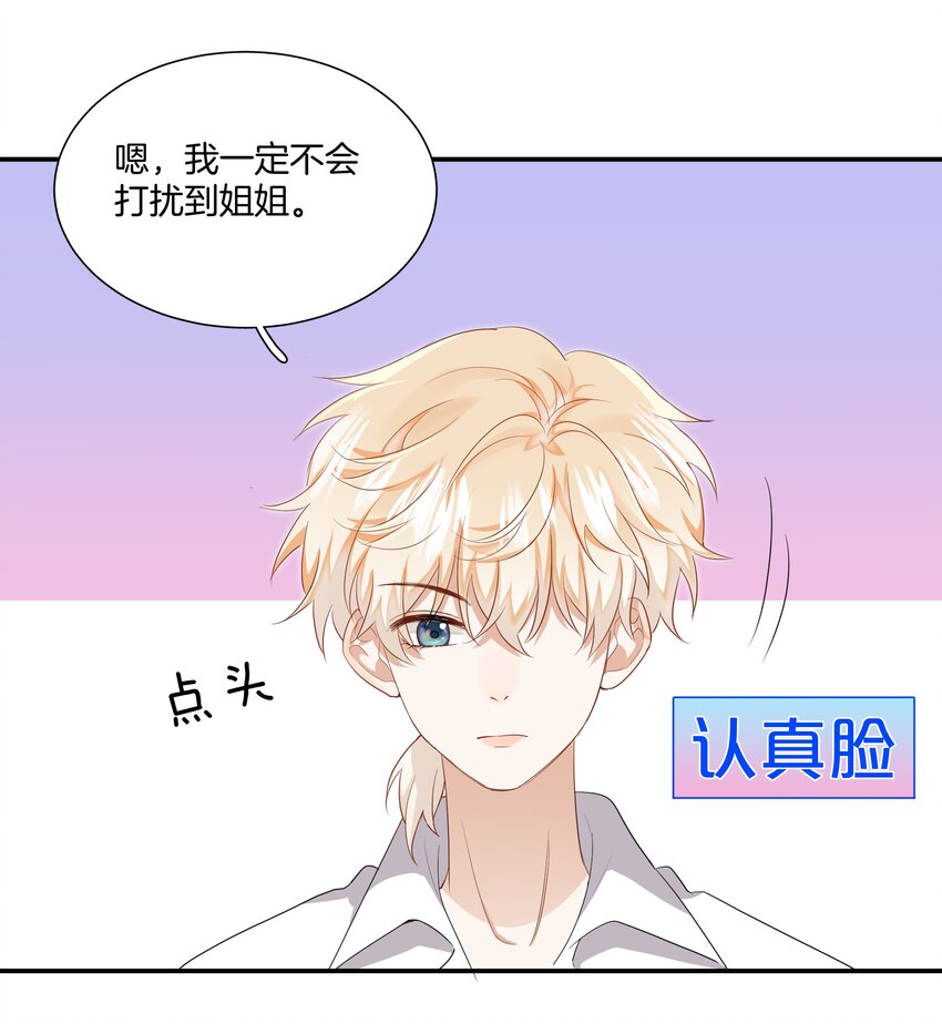 07 姐姐不喜欢你咯~15