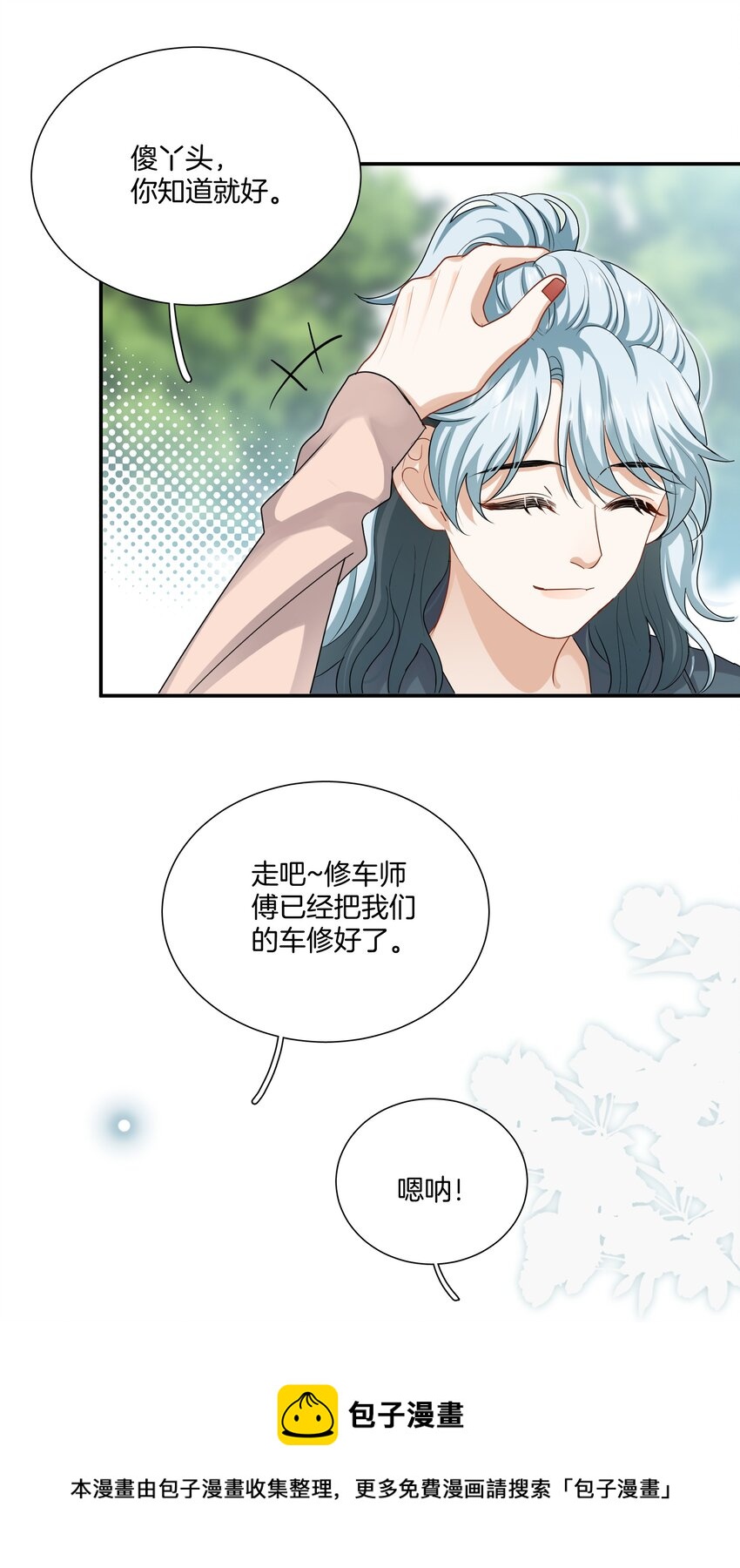037 有你感觉很幸福20