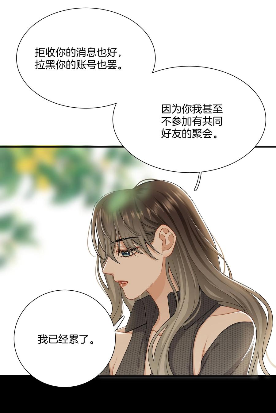 030 前男友诈尸了！29