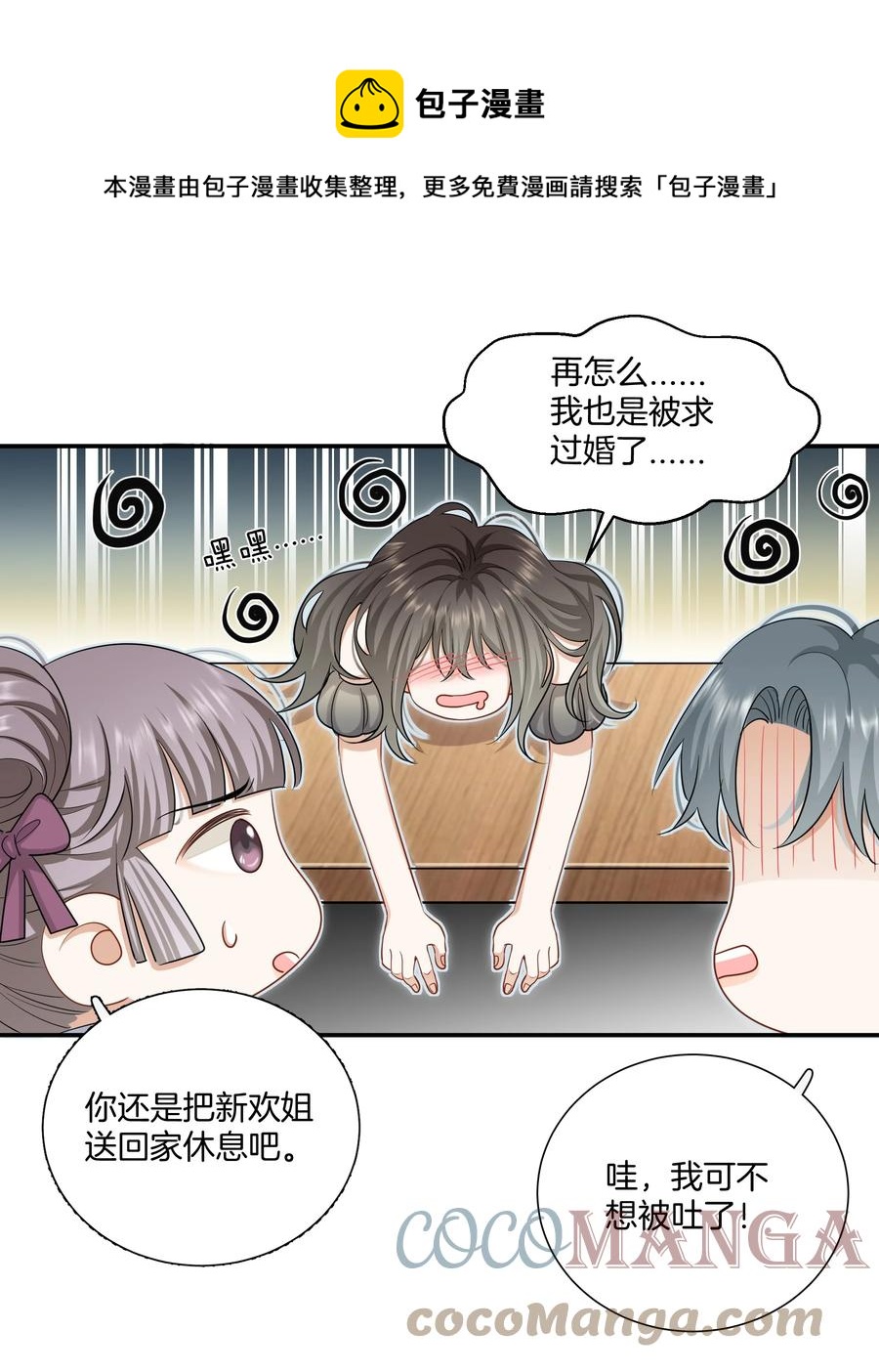 029 我做错了什么？20