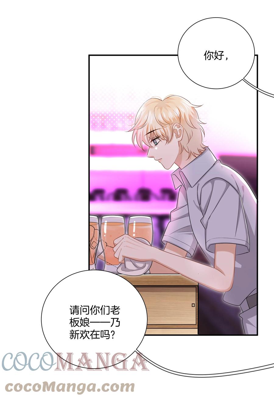 030 前男友诈尸了！14