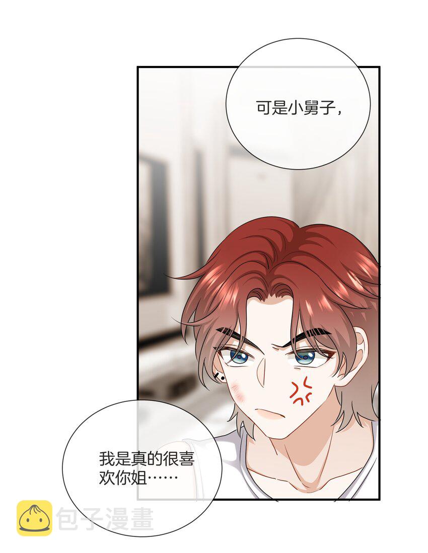 055 小舅子21