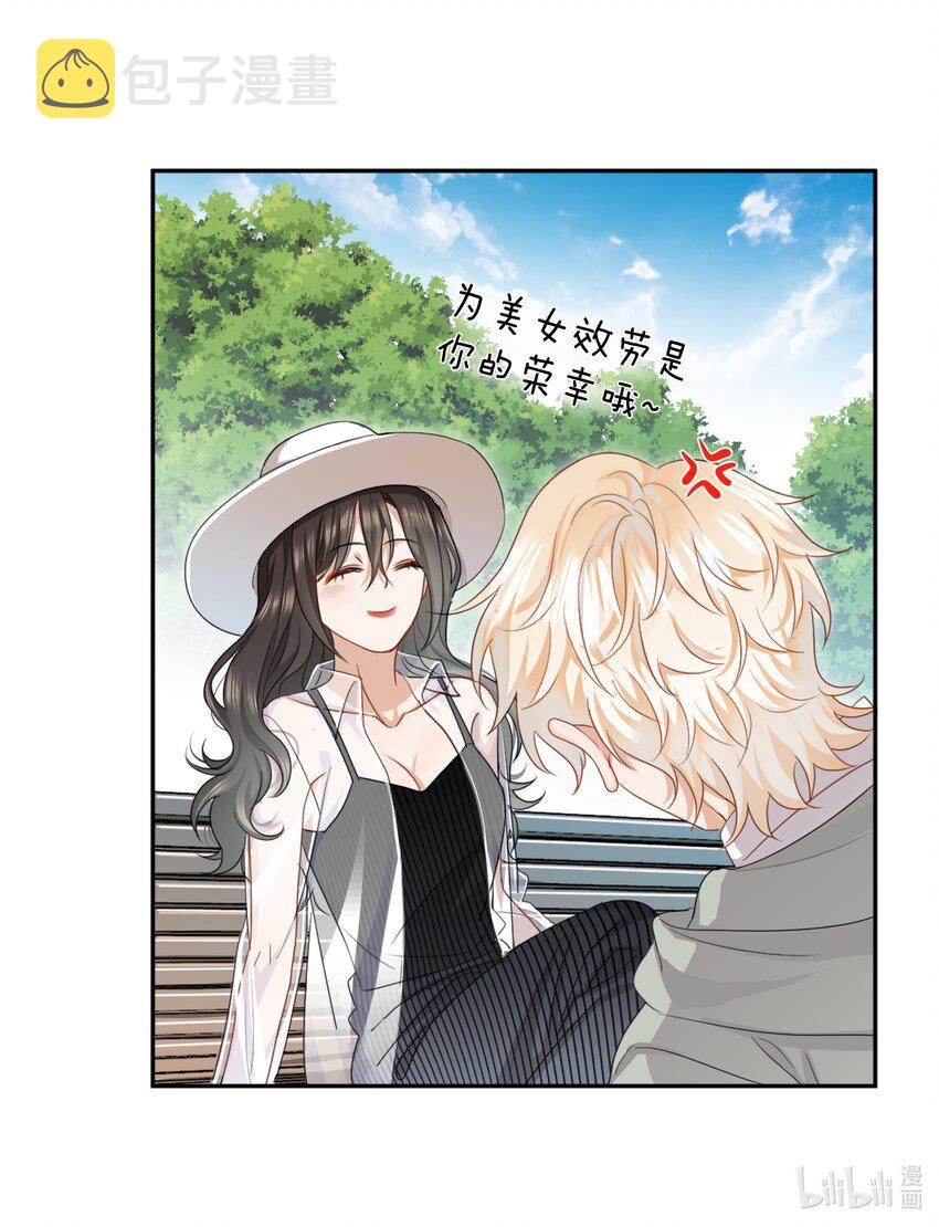 03 姐姐能有什么坏心思44