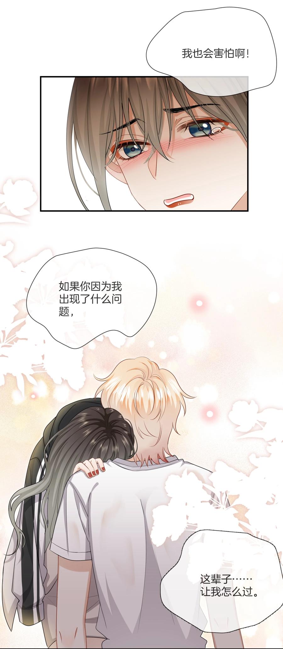 033 我也会害怕31
