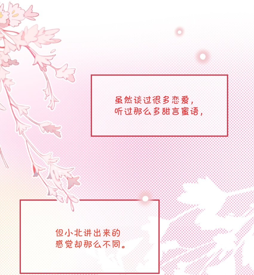 044特别的人14