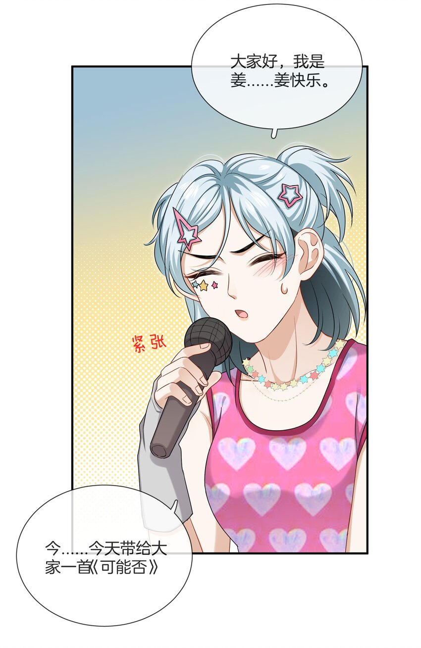 056 我是，姜快乐28