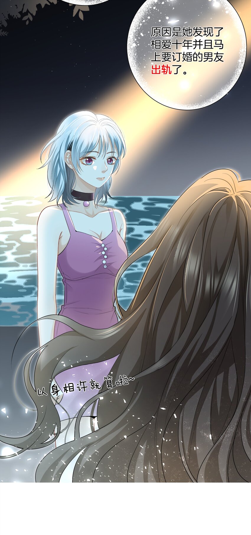 09 我了解的她34