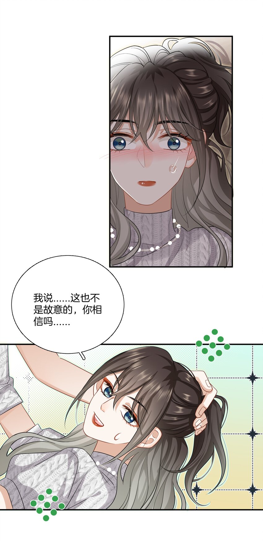022 不是故意的你信吗19