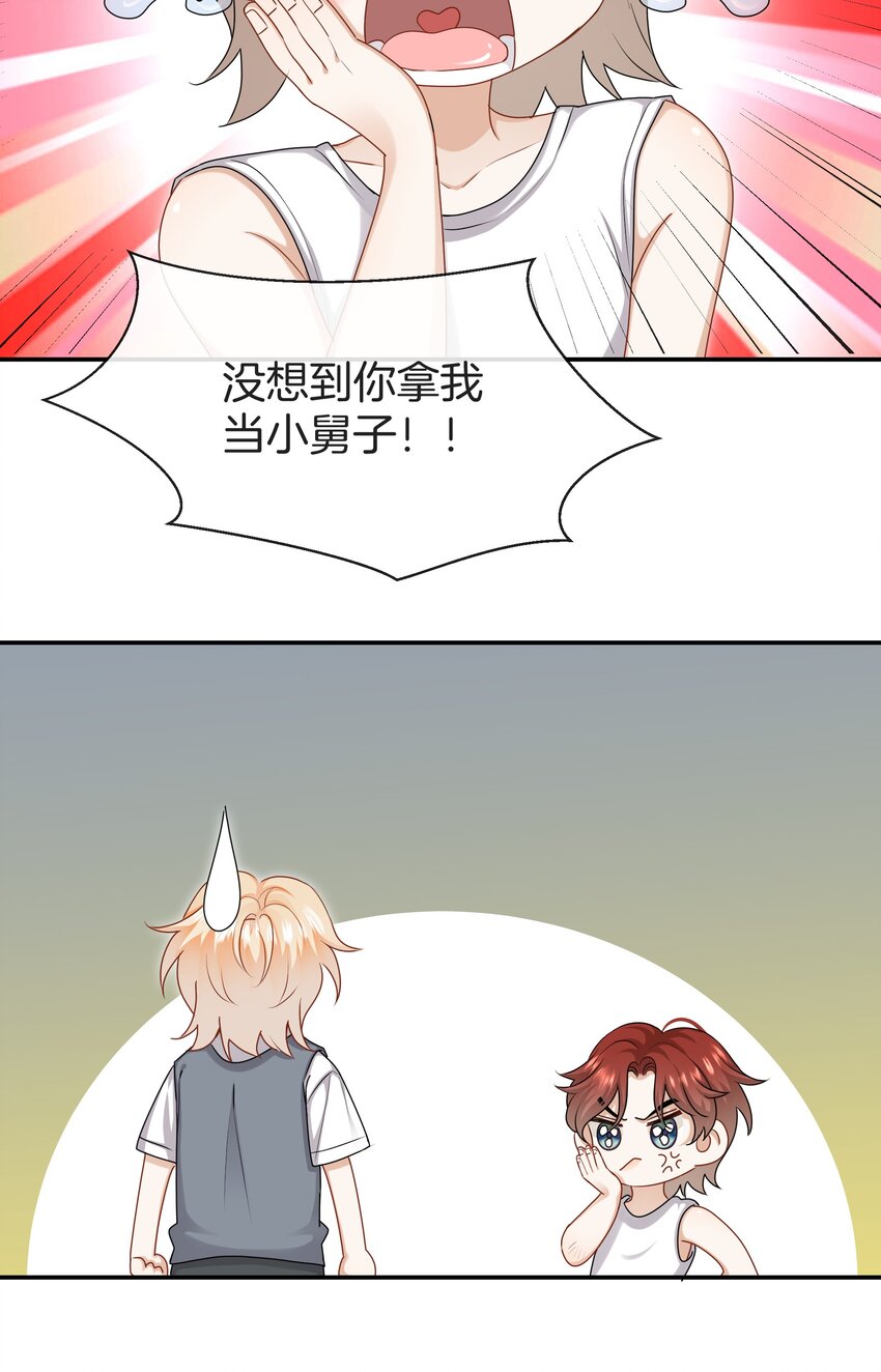 055 小舅子19