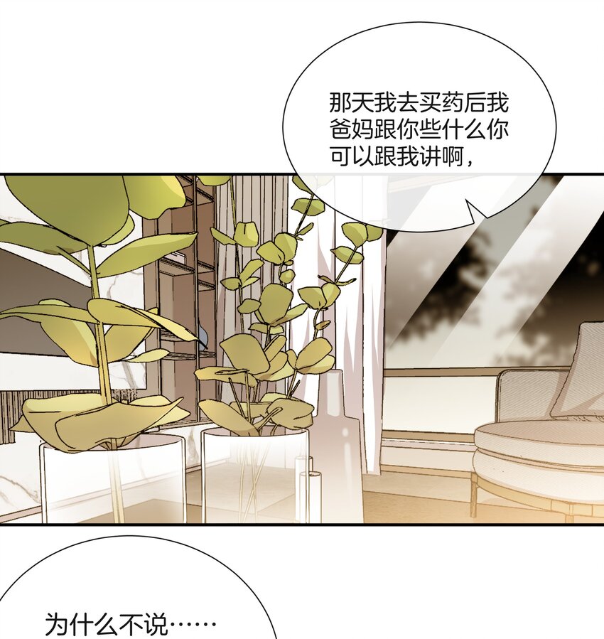 062 不想再见你了25
