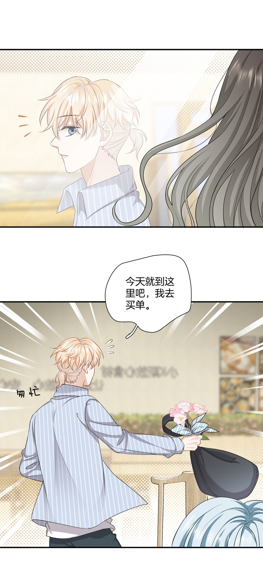 027 不要丢下我19