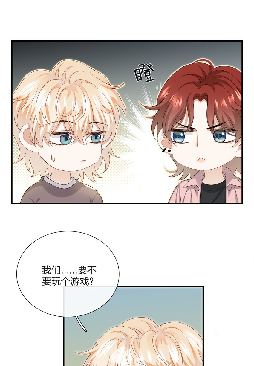 038 对视22