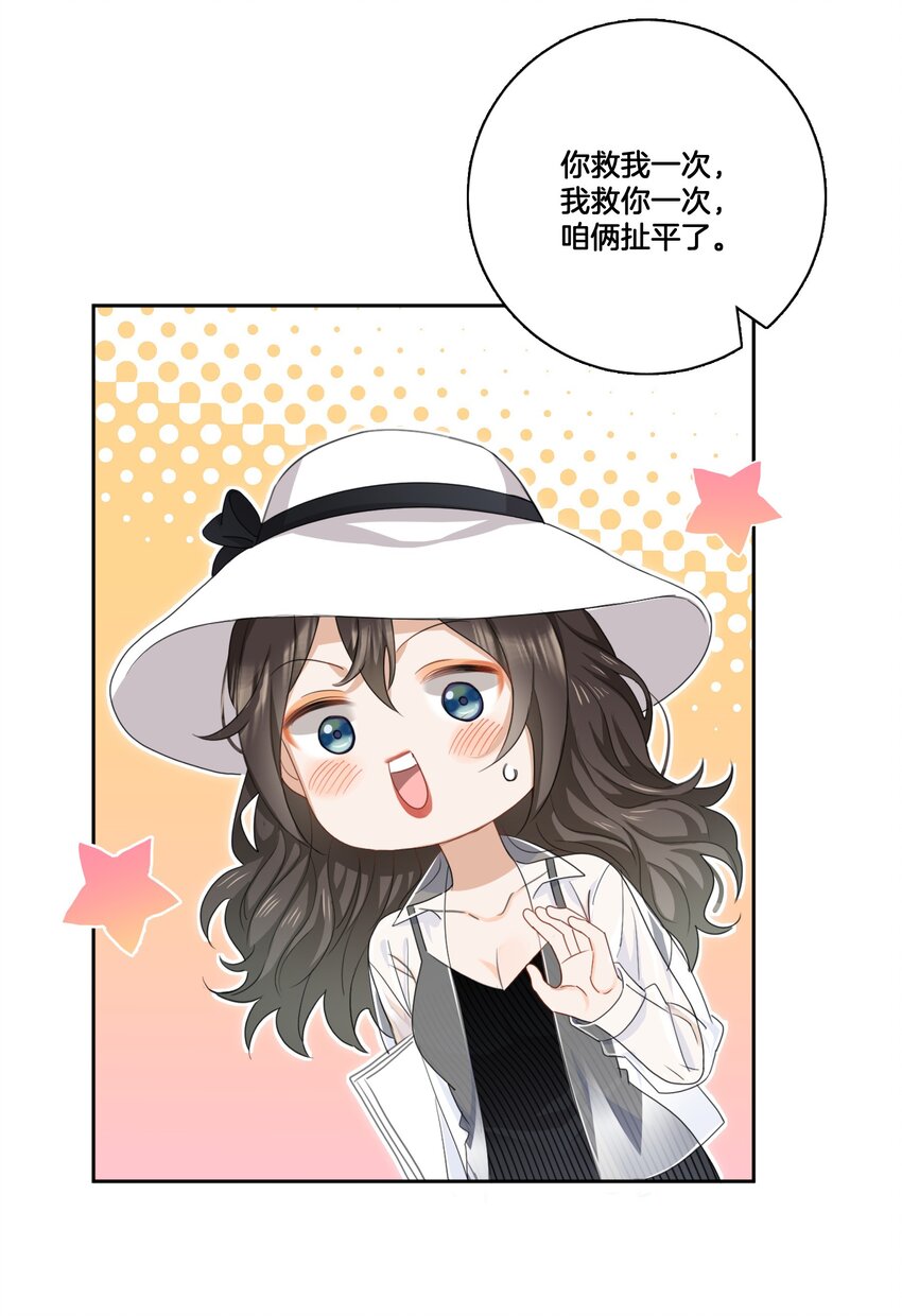 03 姐姐能有什么坏心思15