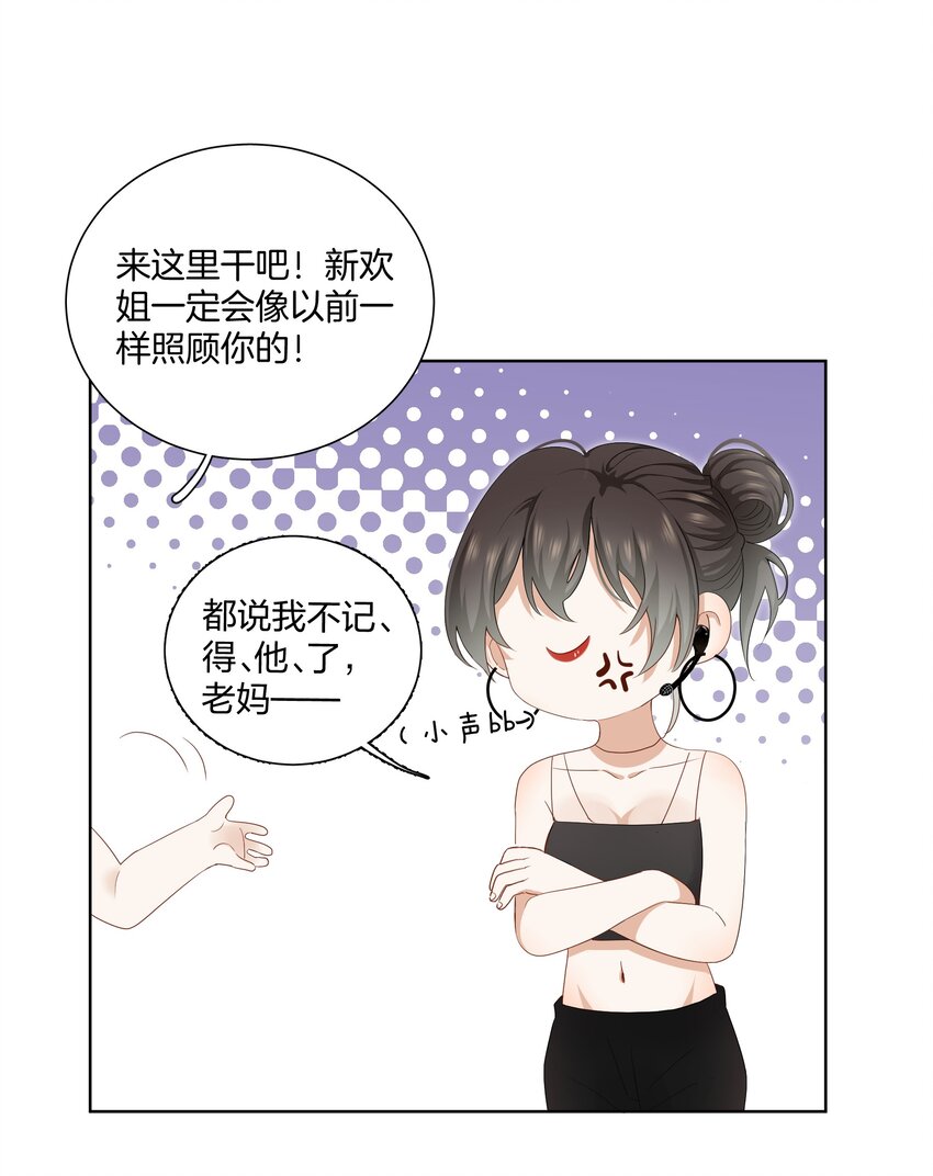 06 恋爱的原则31