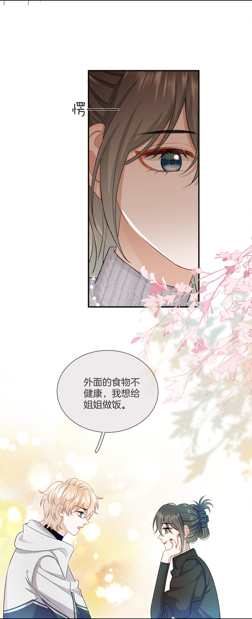 023 比想象的更喜欢21