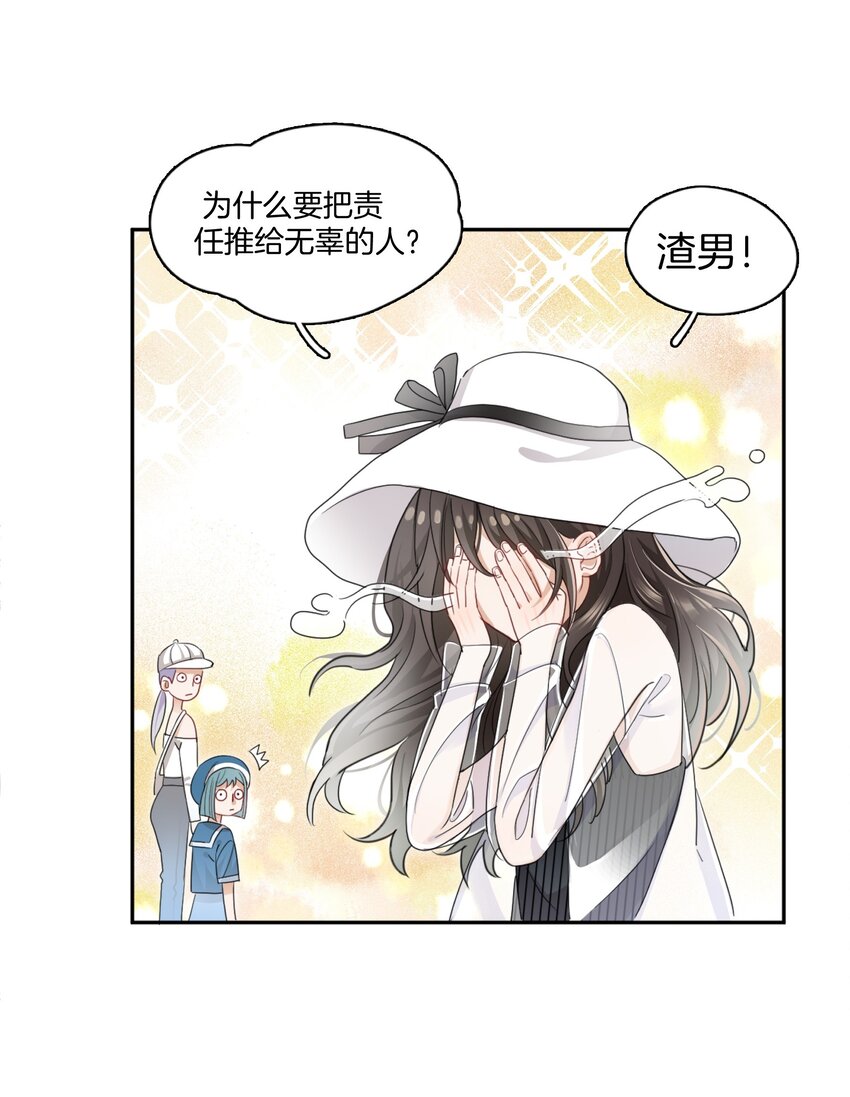 03 姐姐能有什么坏心思39