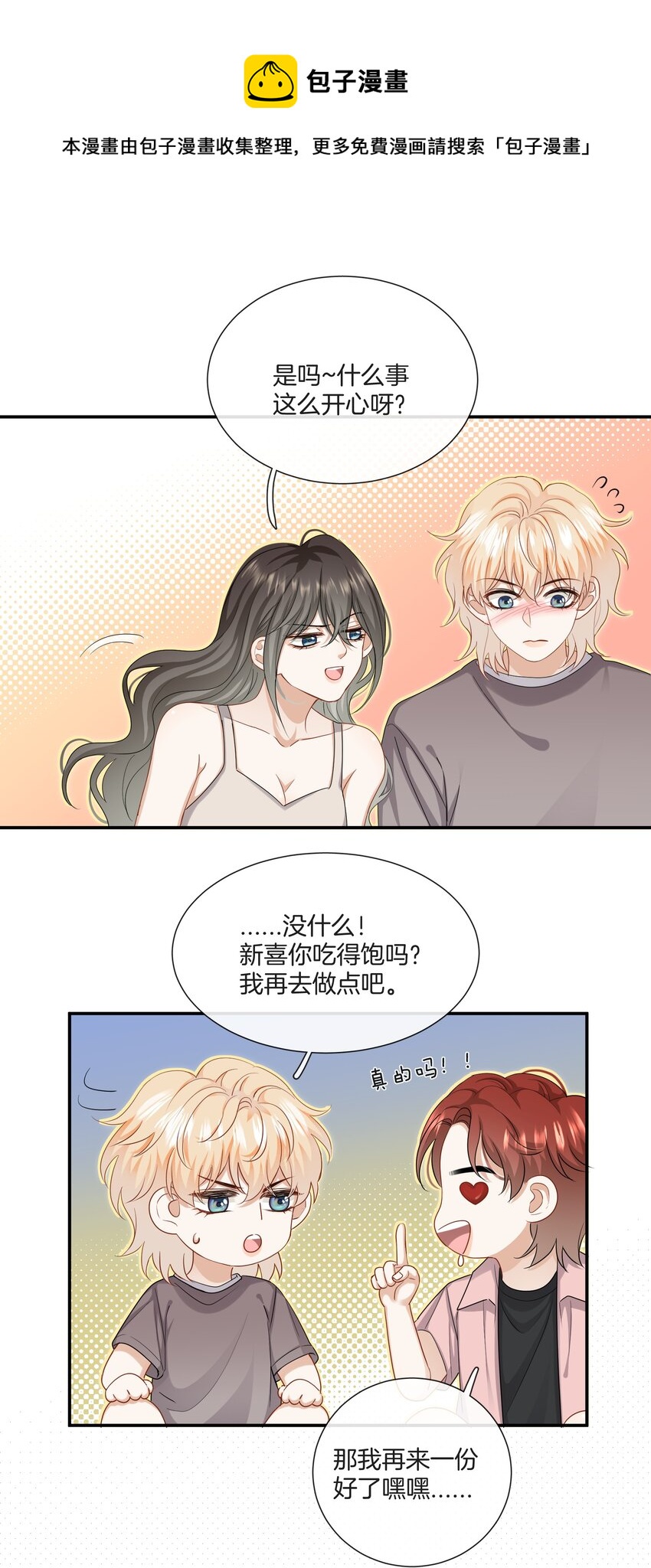 037 有你感觉很幸福8