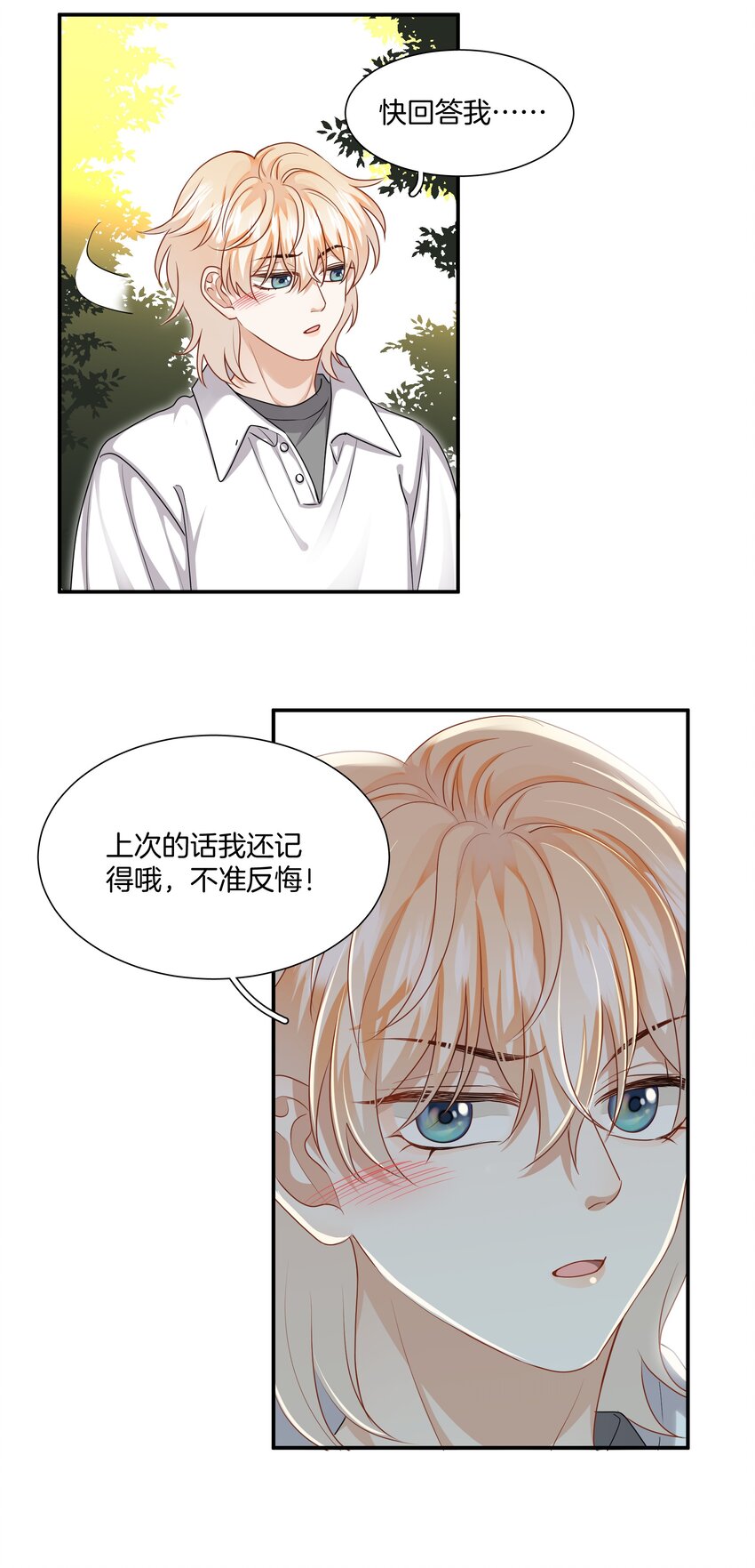 045粗鲁又纯真13