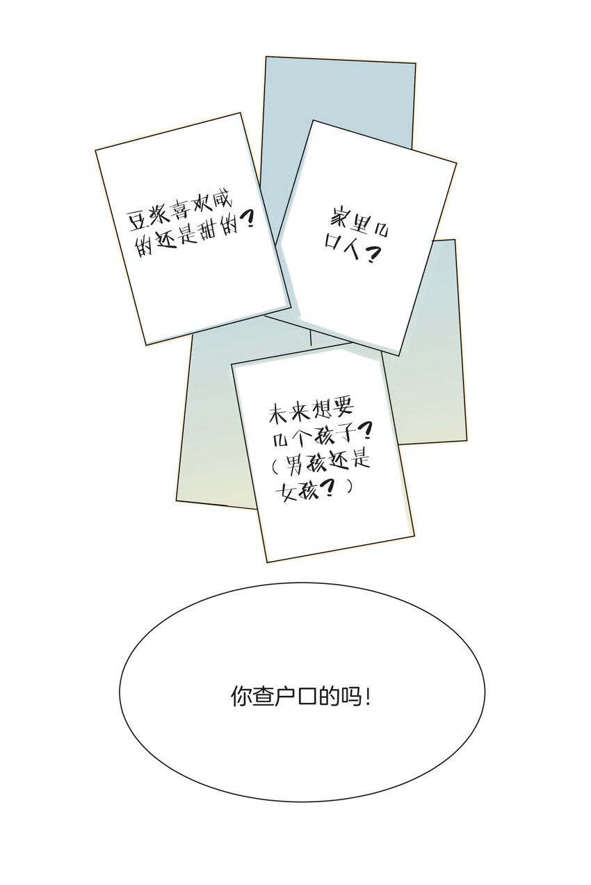 038 对视19
