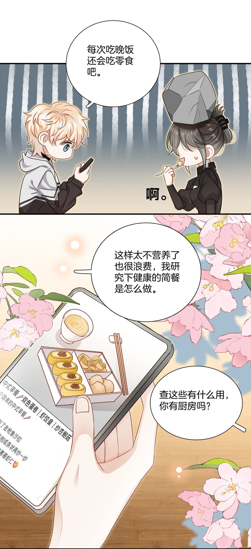 020 我只是想保护你27