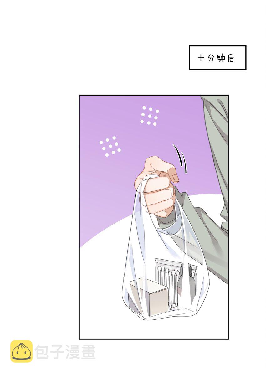 03 姐姐能有什么坏心思27