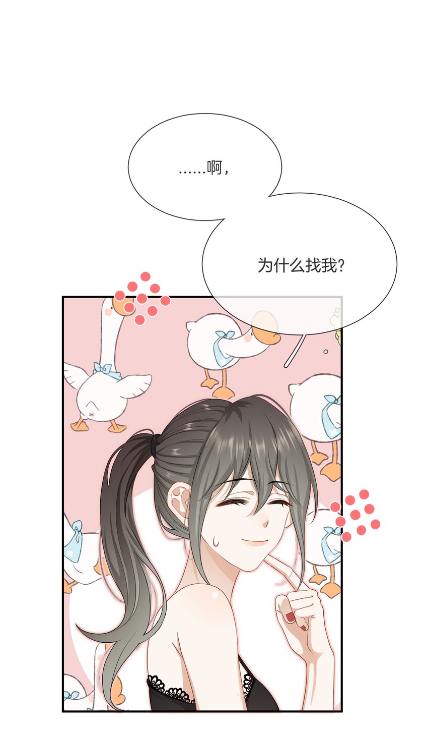 025 缺席的约会1