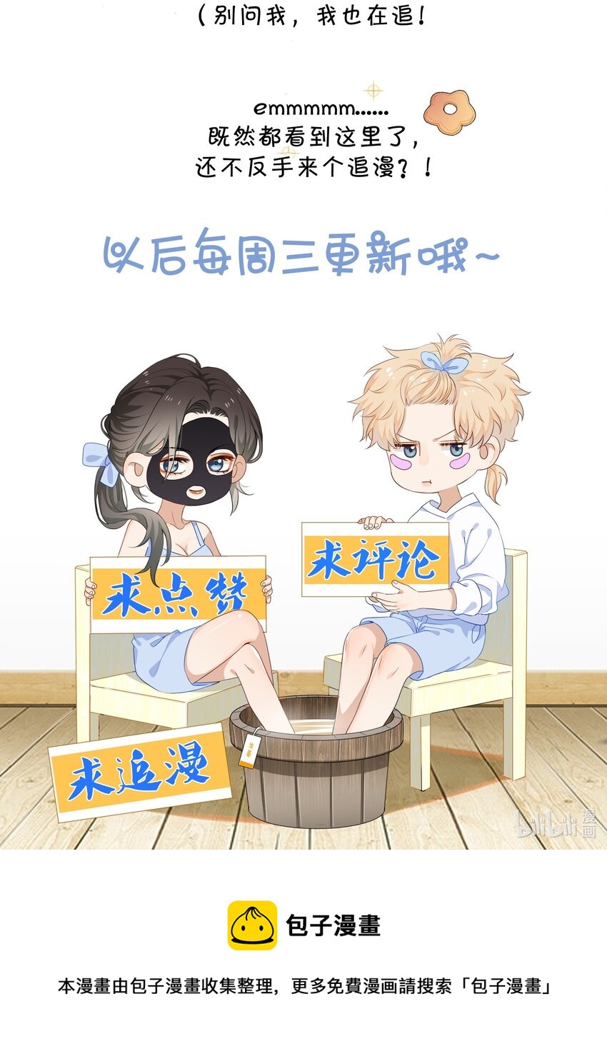 03 姐姐能有什么坏心思46