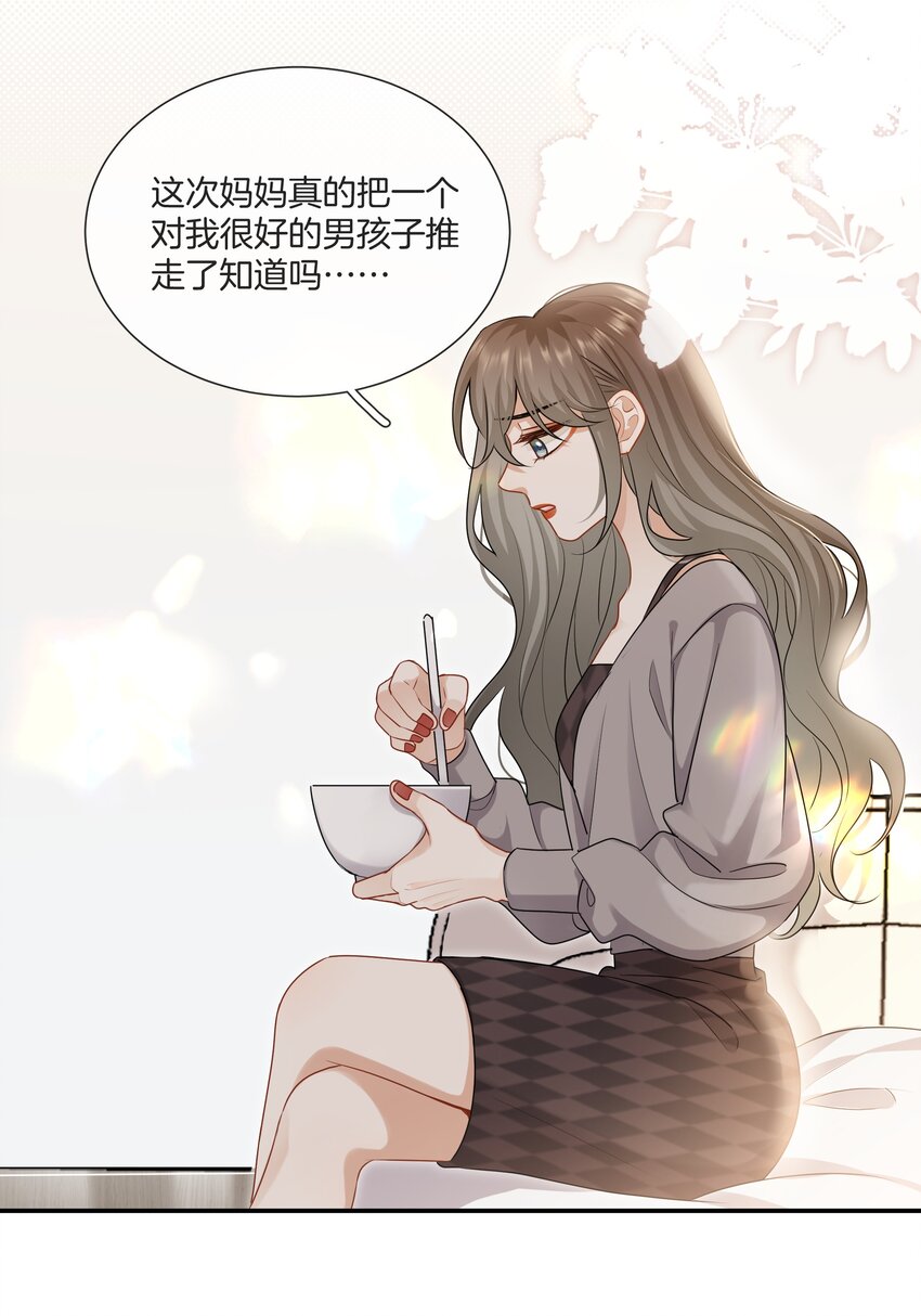 063 那个对我好的男孩子29
