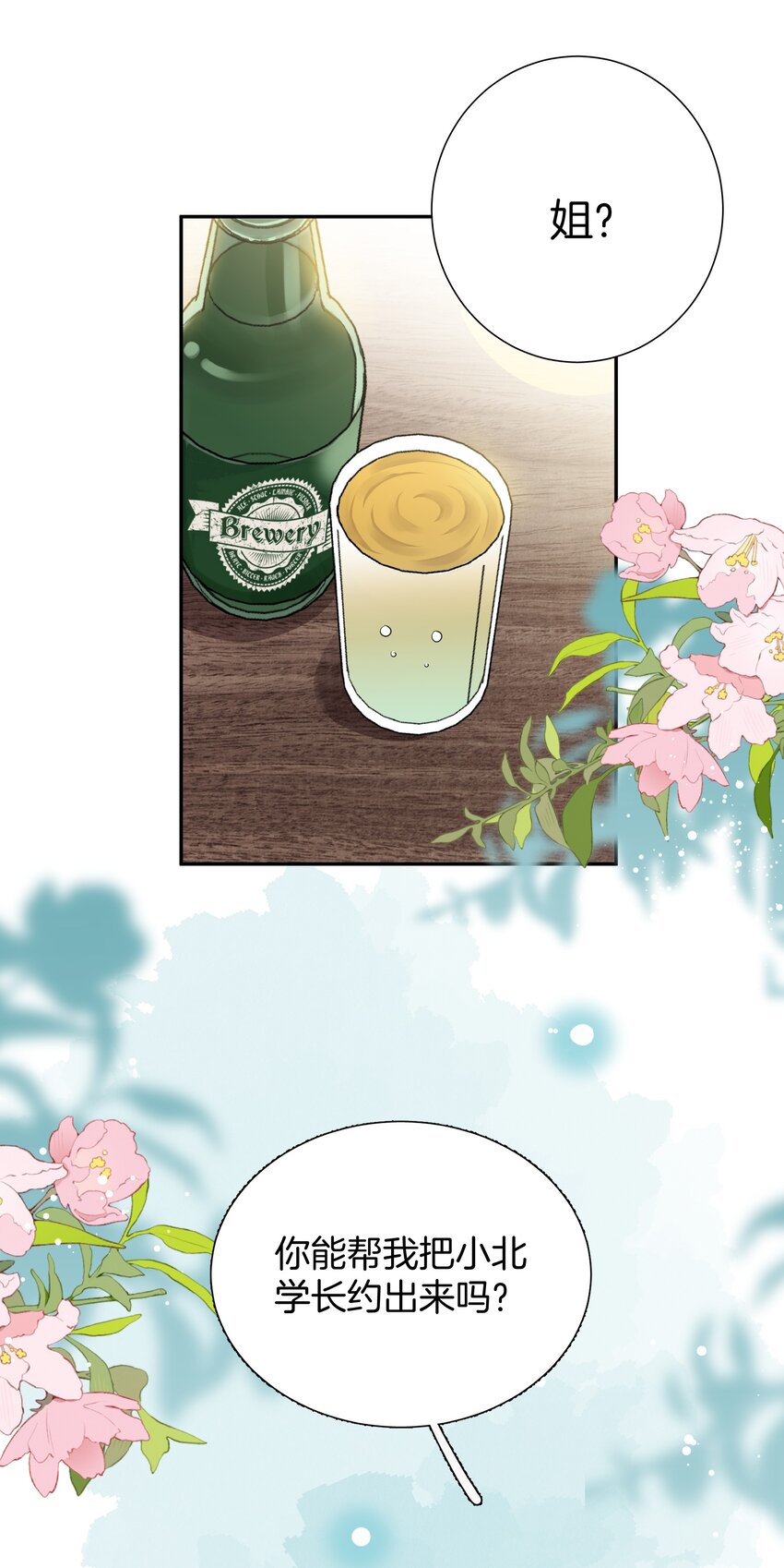024 我是她的初恋41