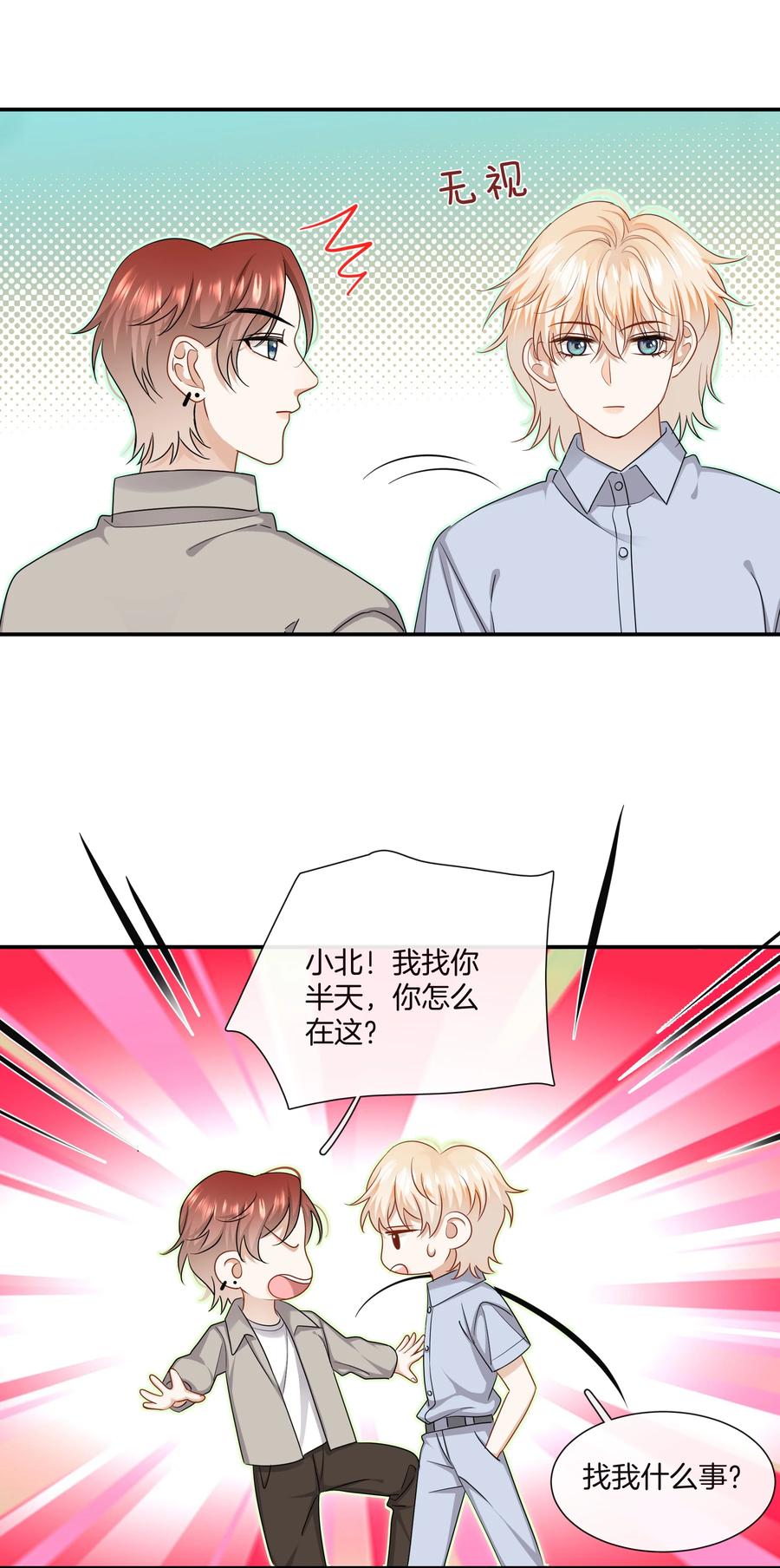 031 难搞的小孩17