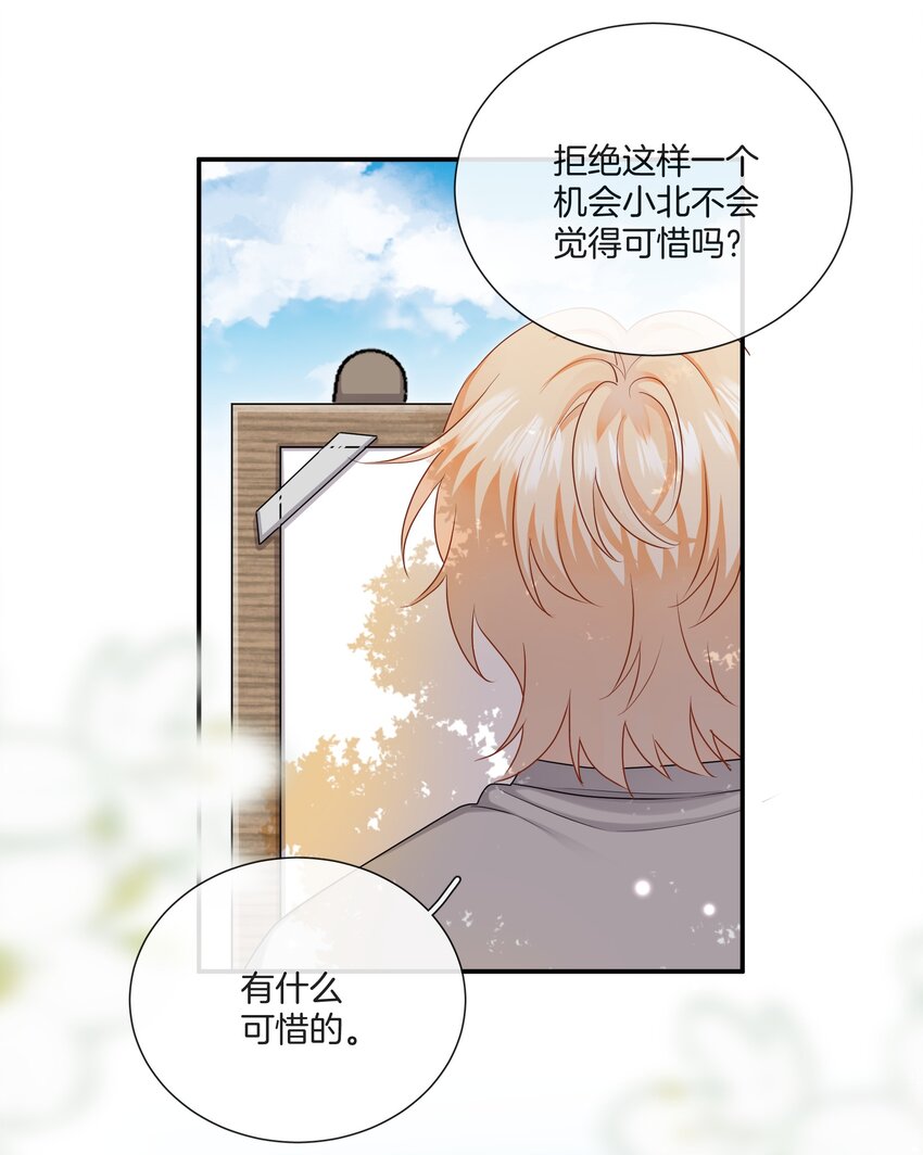 055 小舅子29