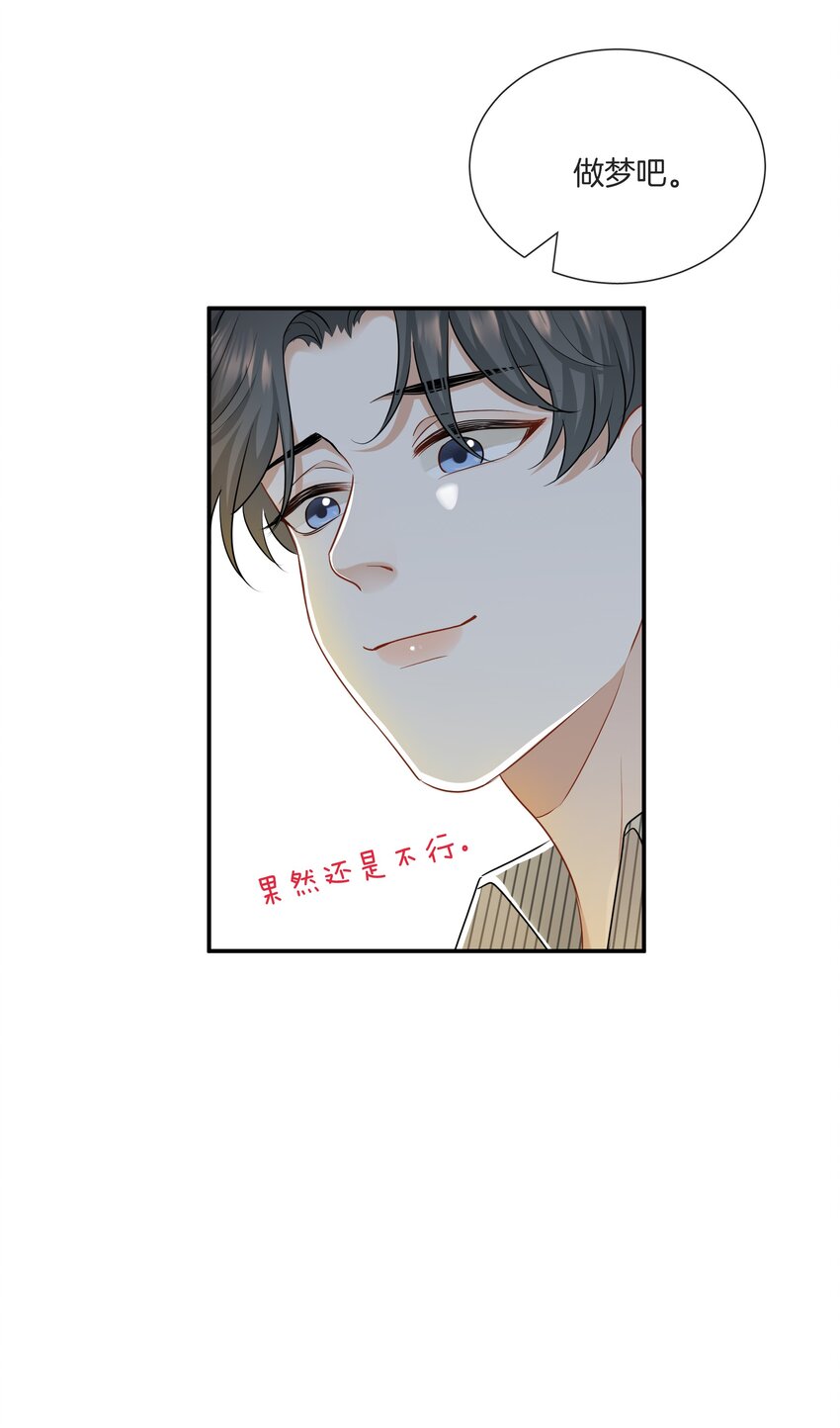 063 那个对我好的男孩子22