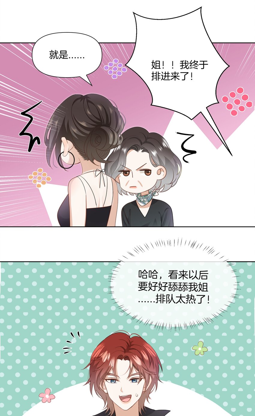 06 恋爱的原则18