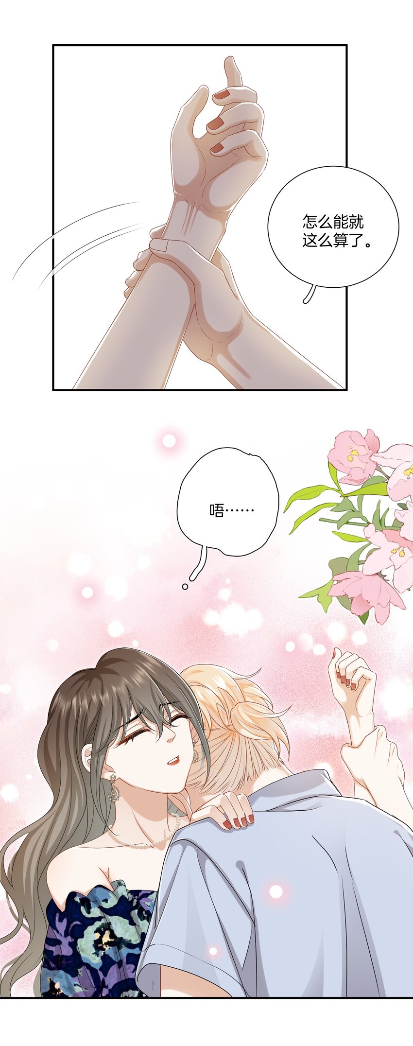 042 补偿我吧20