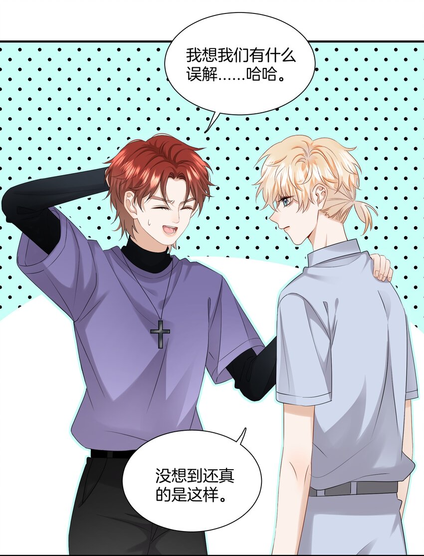 012 误会一场23