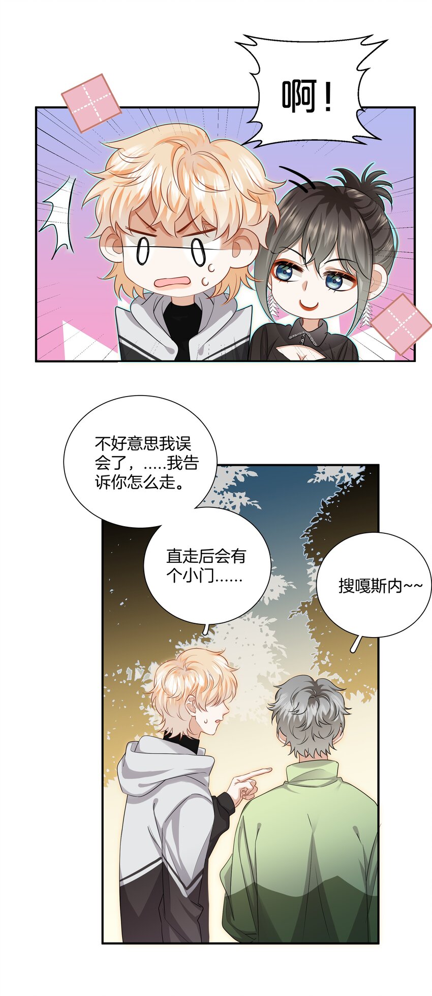 020 我只是想保护你9