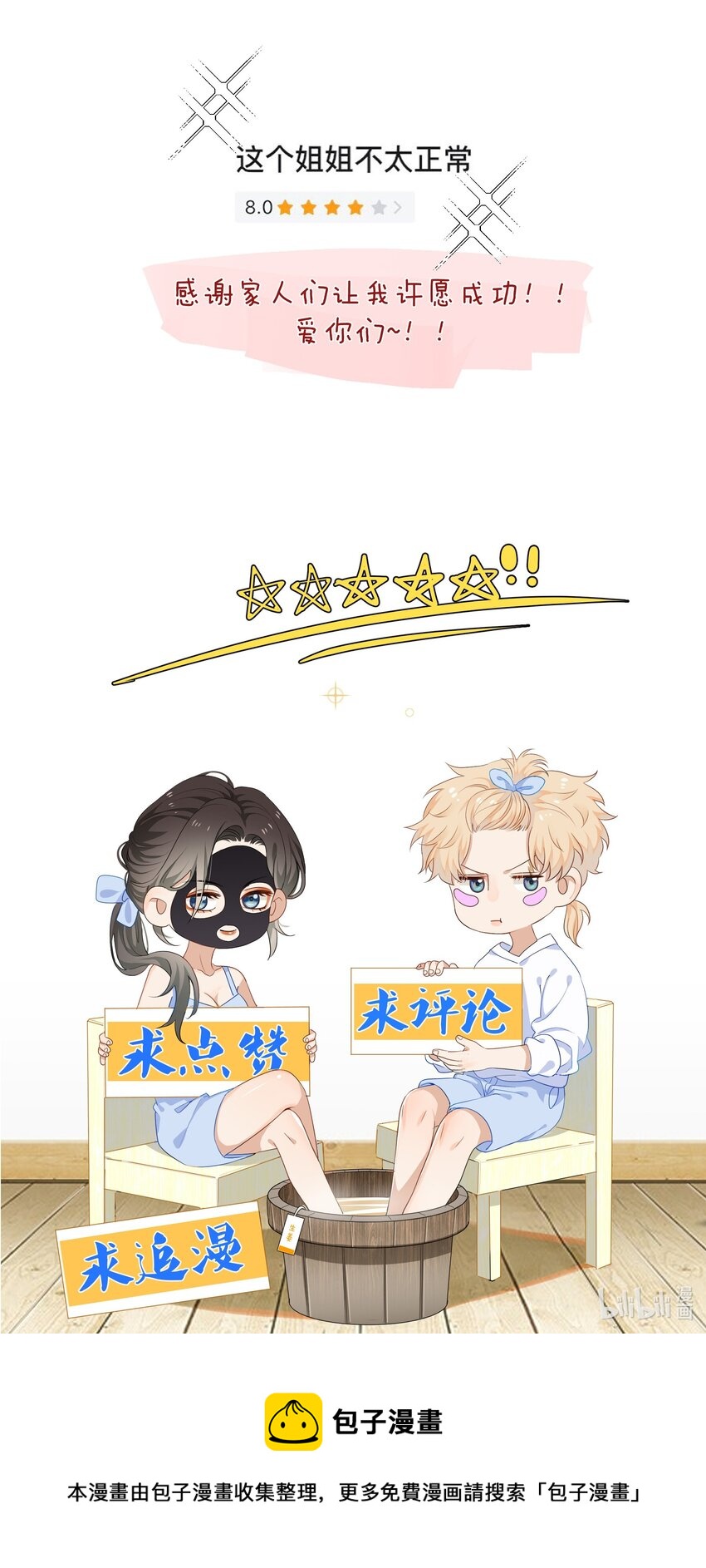 012 误会一场31