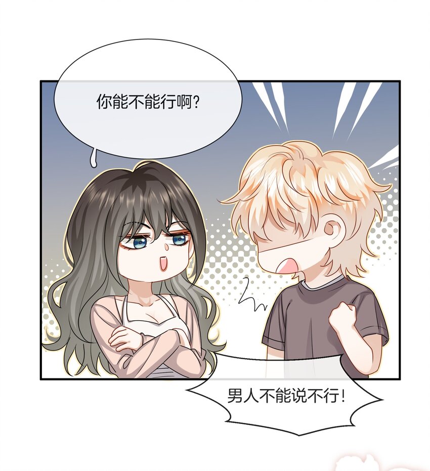 038 对视3