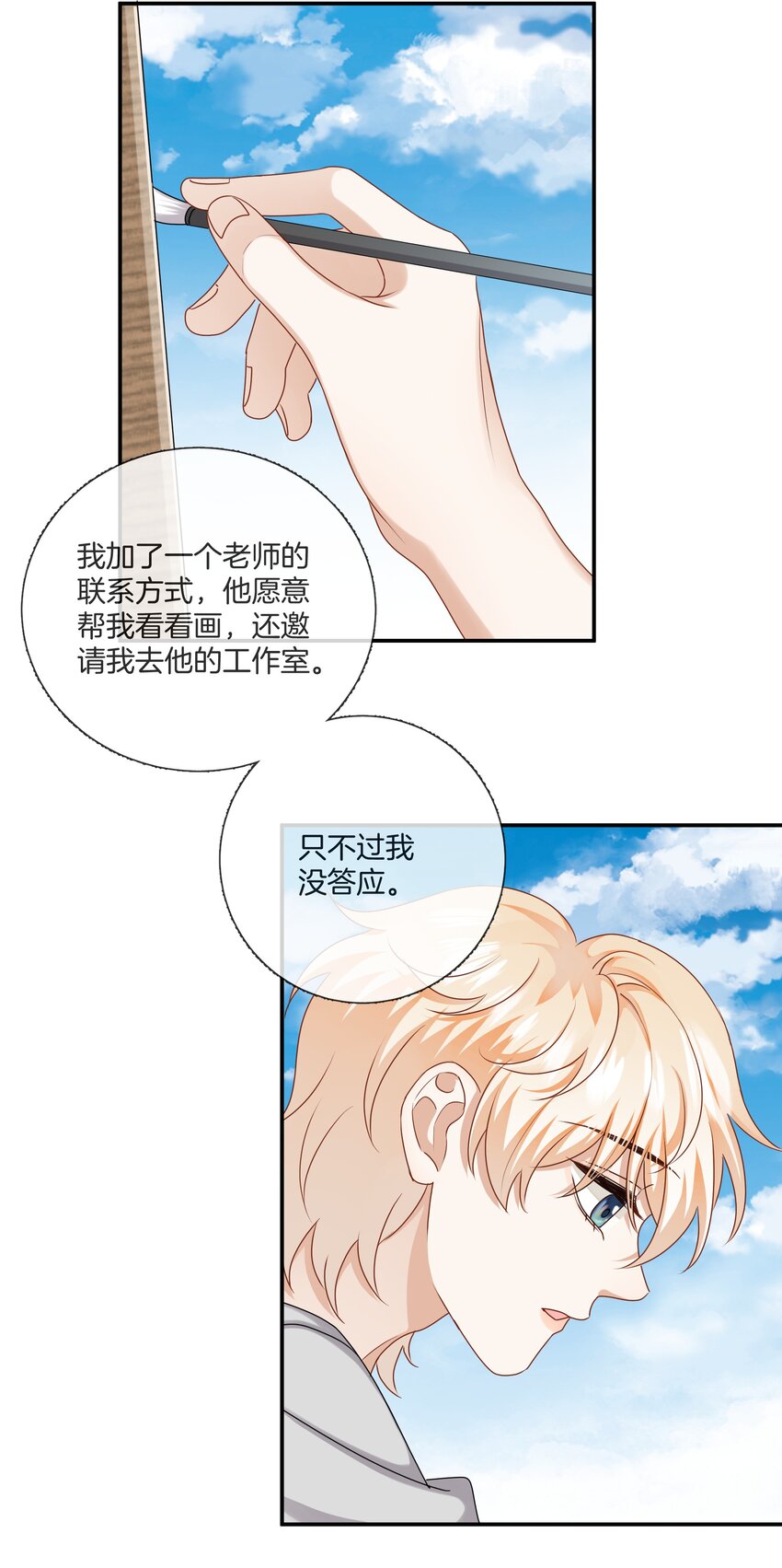 055 小舅子26
