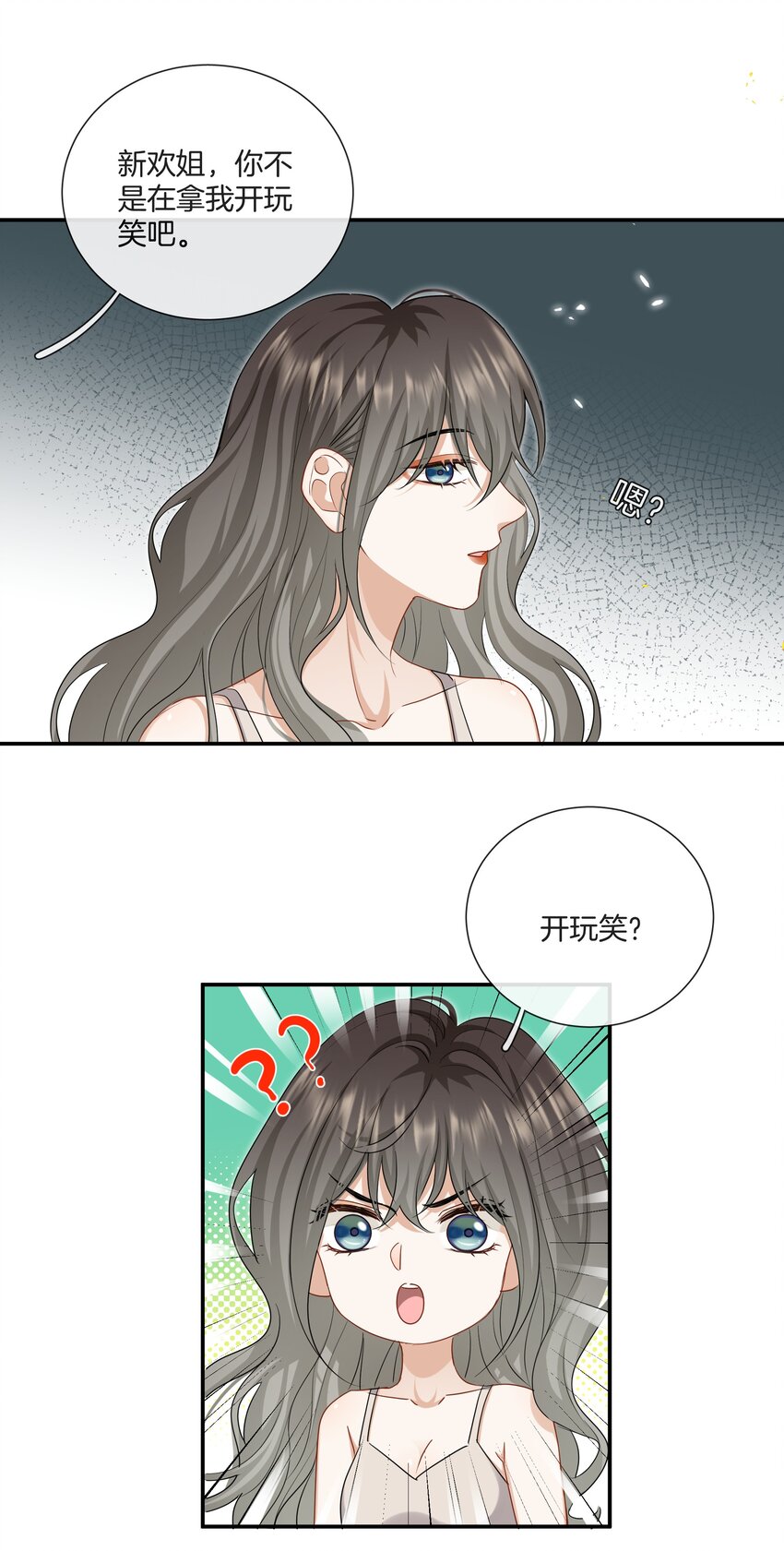 035 我很羡慕你3