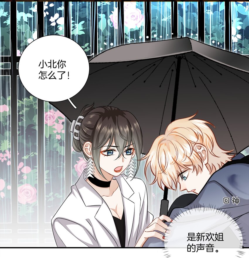 017 姐姐，我很害怕31