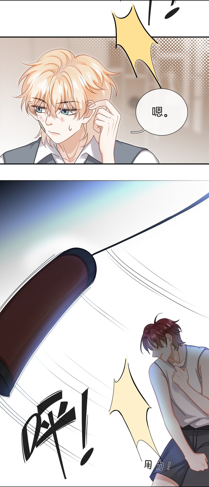055 小舅子14